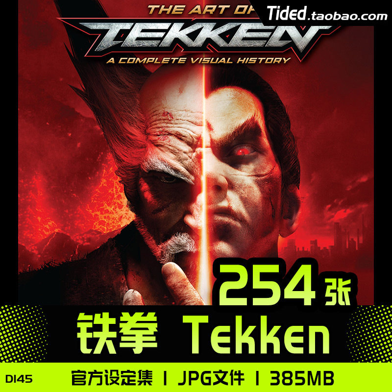 铁拳The Art of Tekken官方设定集原画集插画册美术图片素材资料
