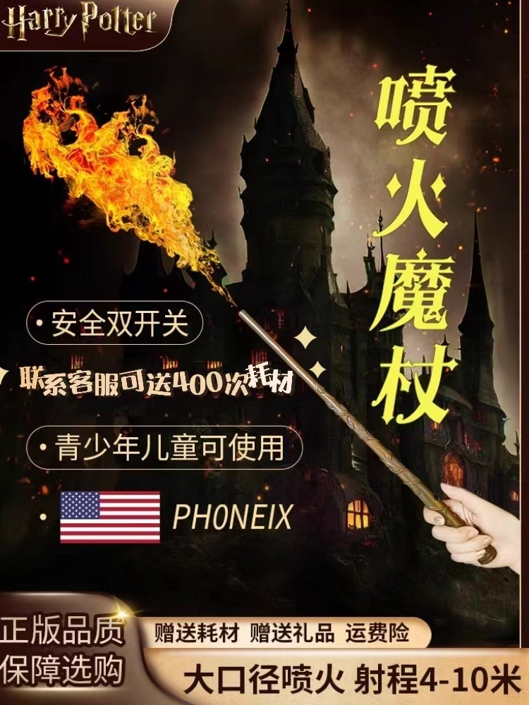 哈利波特魔杖可喷火魔杖邓布利多魔法棒送礼物生日玩具喷火法杖 模玩/动漫/周边/娃圈三坑/桌游 COSPLAY配件/道具/人偶服 原图主图