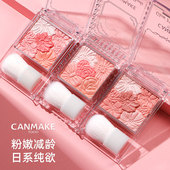 canmake砍妹花瓣腮红盘2022新款 膏 晒红女井田日本旗舰店官方正品