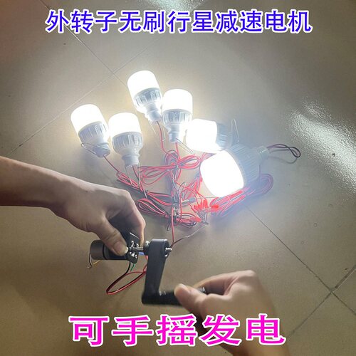 手摇发电外转子无刷电机行星减速