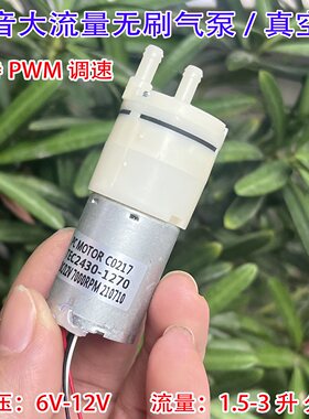 静音大气量无刷气泵真空泵增氧泵