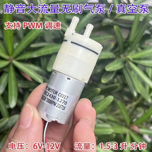 静音大气量无刷气泵真空泵增氧泵