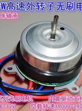 日本品牌12V140W外转子高速无刷电机 8-12V外转子无刷电机PWM调速
