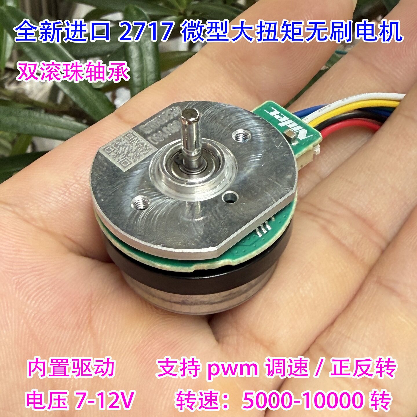 尼得科无刷电机改装无刷气泵配件图片