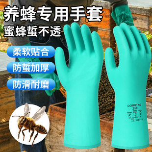 防蜂手套养蜂专用防蜂刺取蜂蜜捉蜂防护橡胶手套马蜂服内配抓马蜂