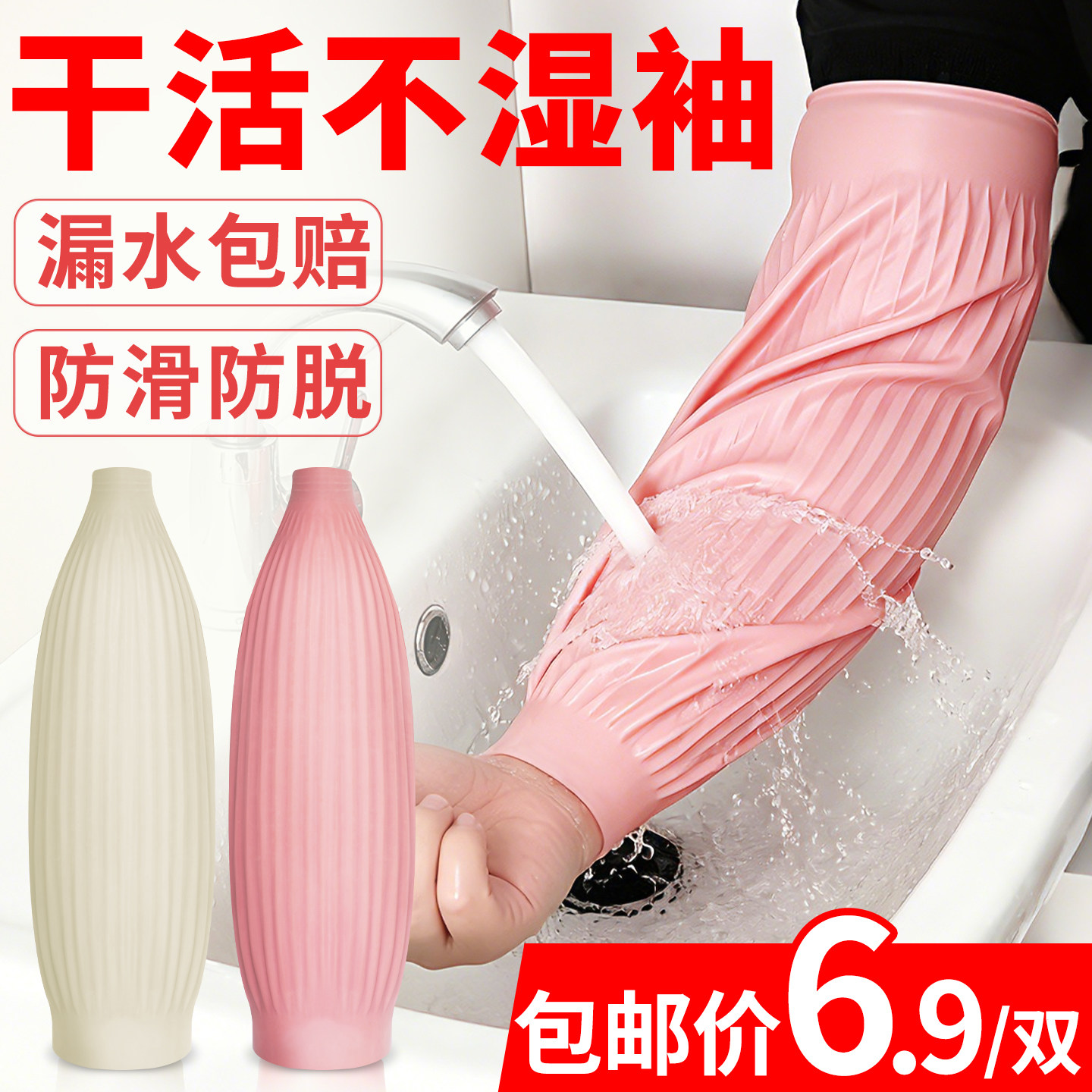 防水套袖工作袖套厨房专用防油女图片