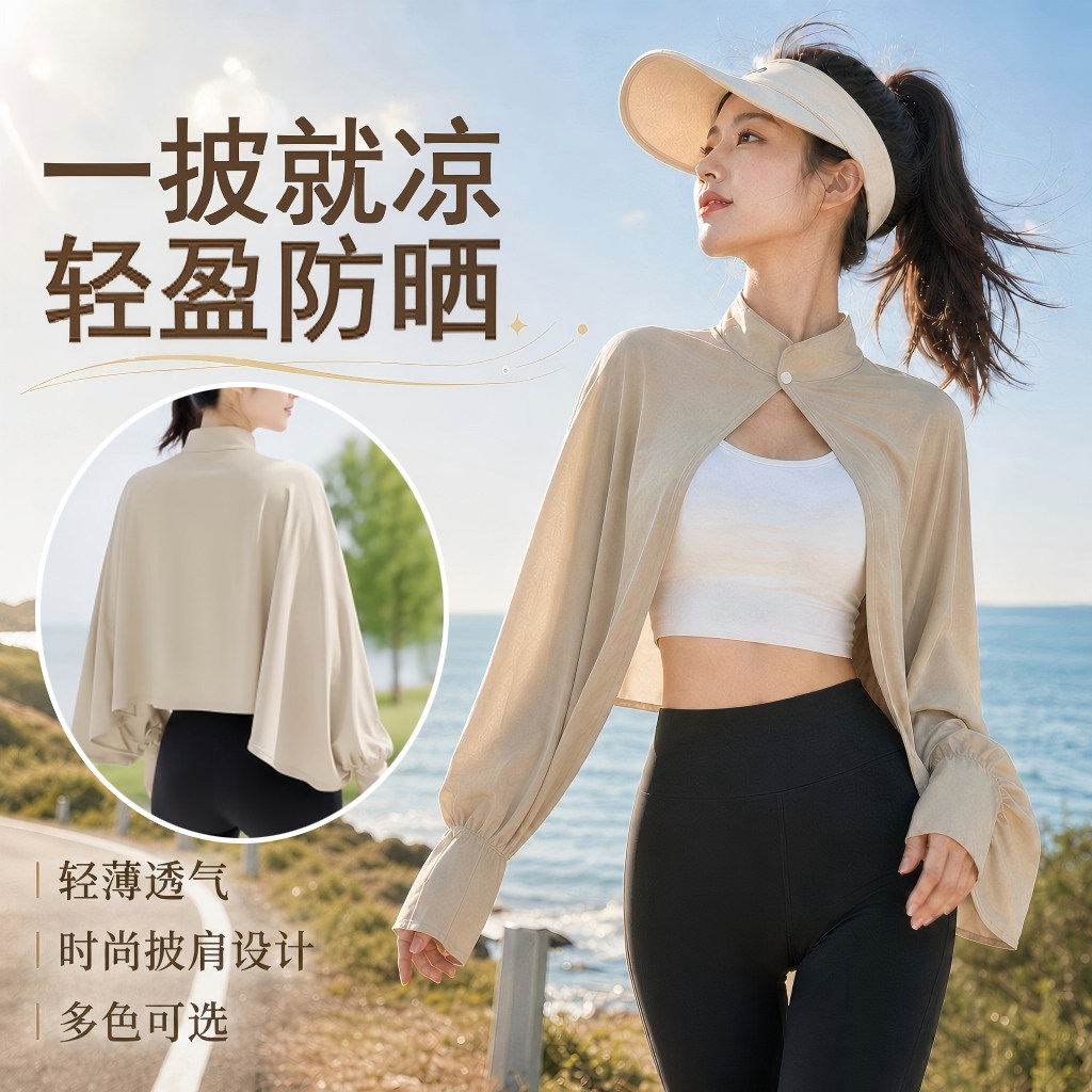 防晒披肩女夏季骑车开车防紫外线图片