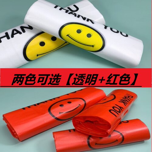 笑脸塑料袋子透明商用食品外卖打包袋手提购物方便批发背心袋
