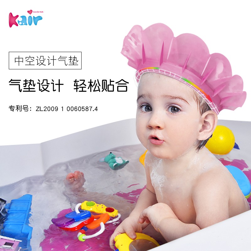 kair洗头帽婴儿洗头神器儿童洗发帽小孩宝宝洗澡防水挡水硅胶护耳-封面