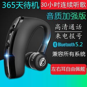 无线蓝牙耳机挂耳式运动防水入耳超长待机苹果OPPO华为vivo通用型