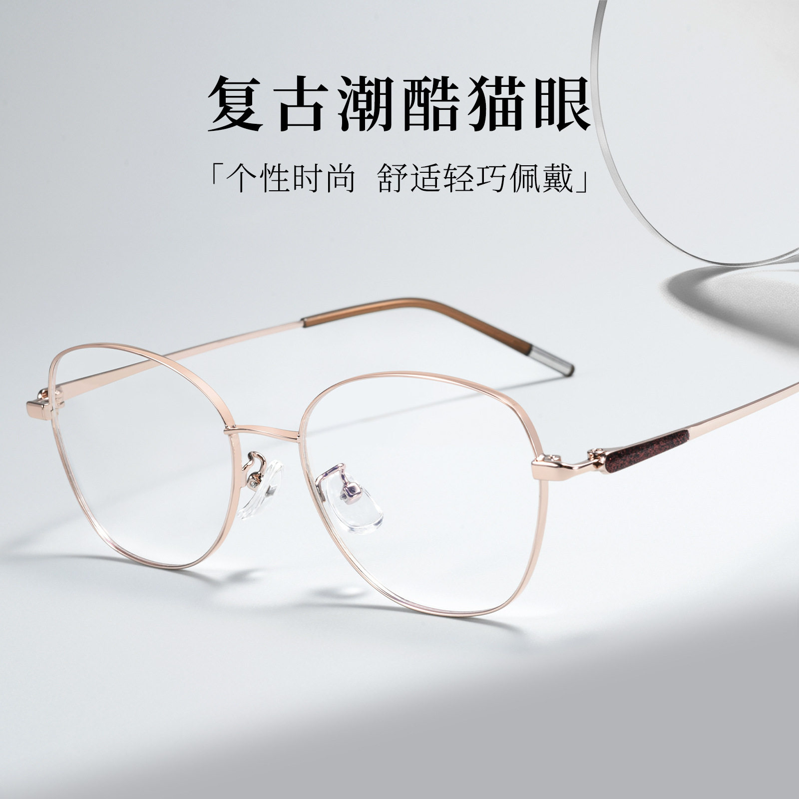 近视眼镜女猫眼上扬玫瑰金细框