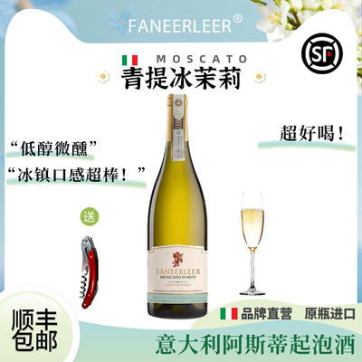 三代小白花青提冰茉莉香槟起泡酒