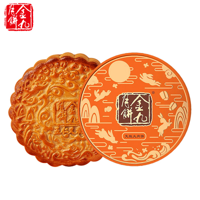 金九五仁叉烧大月饼1250g广式月饼糕点中秋节团购送礼