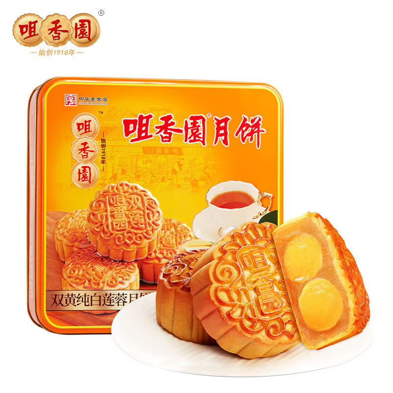 咀香园中秋月饼双黄纯白莲蓉方罐铁盒月饼礼盒700g团购中秋送礼