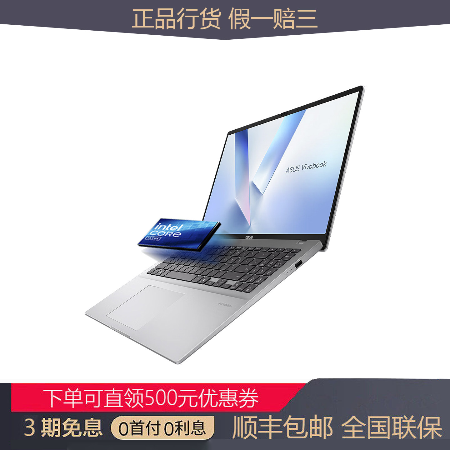 华硕无畏Pro16 酷睿Ultra7 高刷轻薄性能办公商务学生笔记本电脑