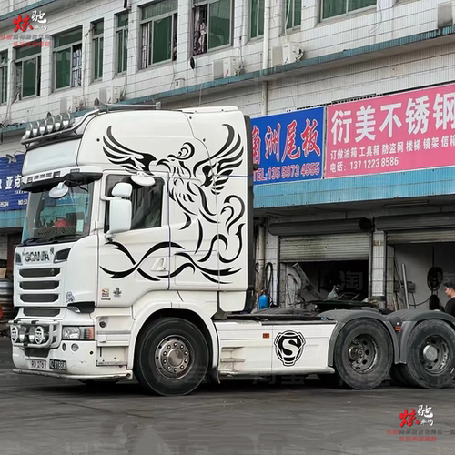 斯堪尼亚车贴拉花汕德卡G7拖头卡车大货车车身装饰定制改装贴纸