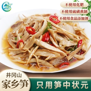 满林森江西井冈山家乡笋笋干复水笋新鲜笋衣竹笋烤笋 笋丁干笋