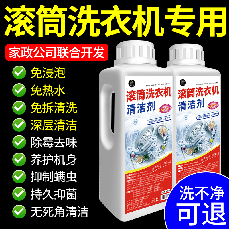 滚筒洗衣机清洗专用去污渍爆氧粉