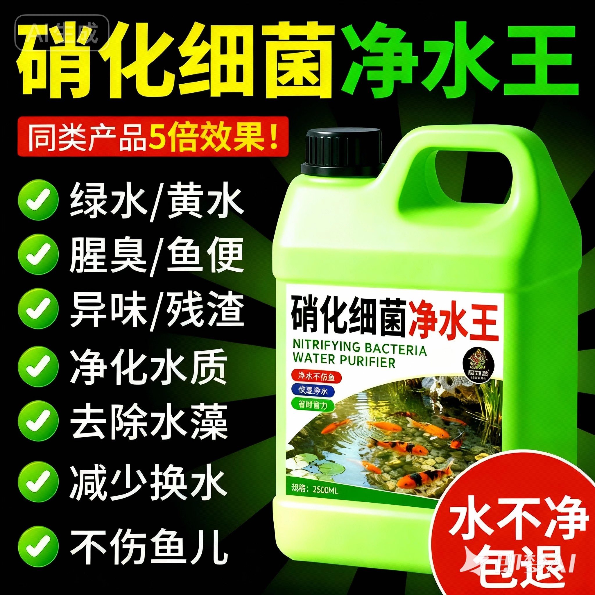 【爆款立减】鱼缸专用水质净化液