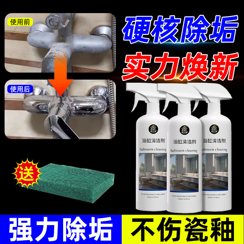 浴室清洁剂浴缸瓷砖玻璃强力去污除水垢免刷泡沫喷雾多用途清洗伍