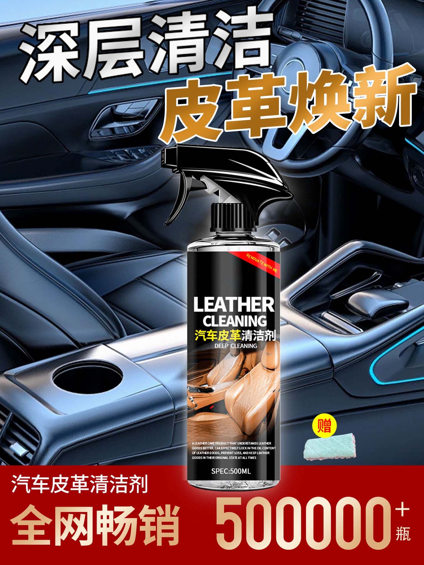 汽车内饰清洗剂免水洗皮革清洁剂去污保养真皮座椅顶棚翻新专用%,汽车用品/电子/清洗/改装,车用清洗/除蜡/除胶剂,淘宝优惠券,粉丝福利购,淘宝优惠卷