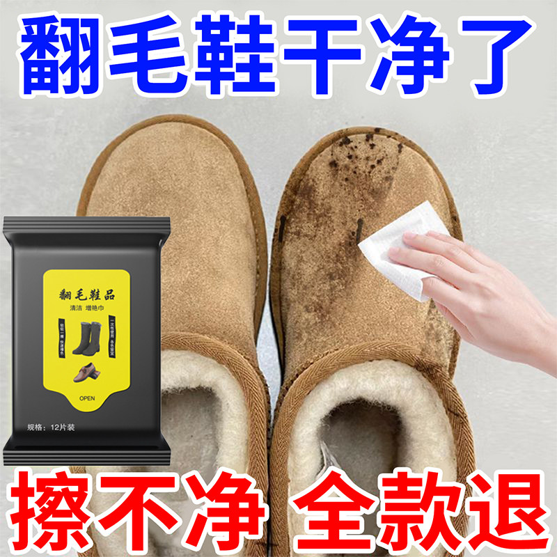 翻毛皮鞋清洁湿巾磨砂皮护理翻新清洗擦鞋湿巾去污免水洗不伤鞋%1