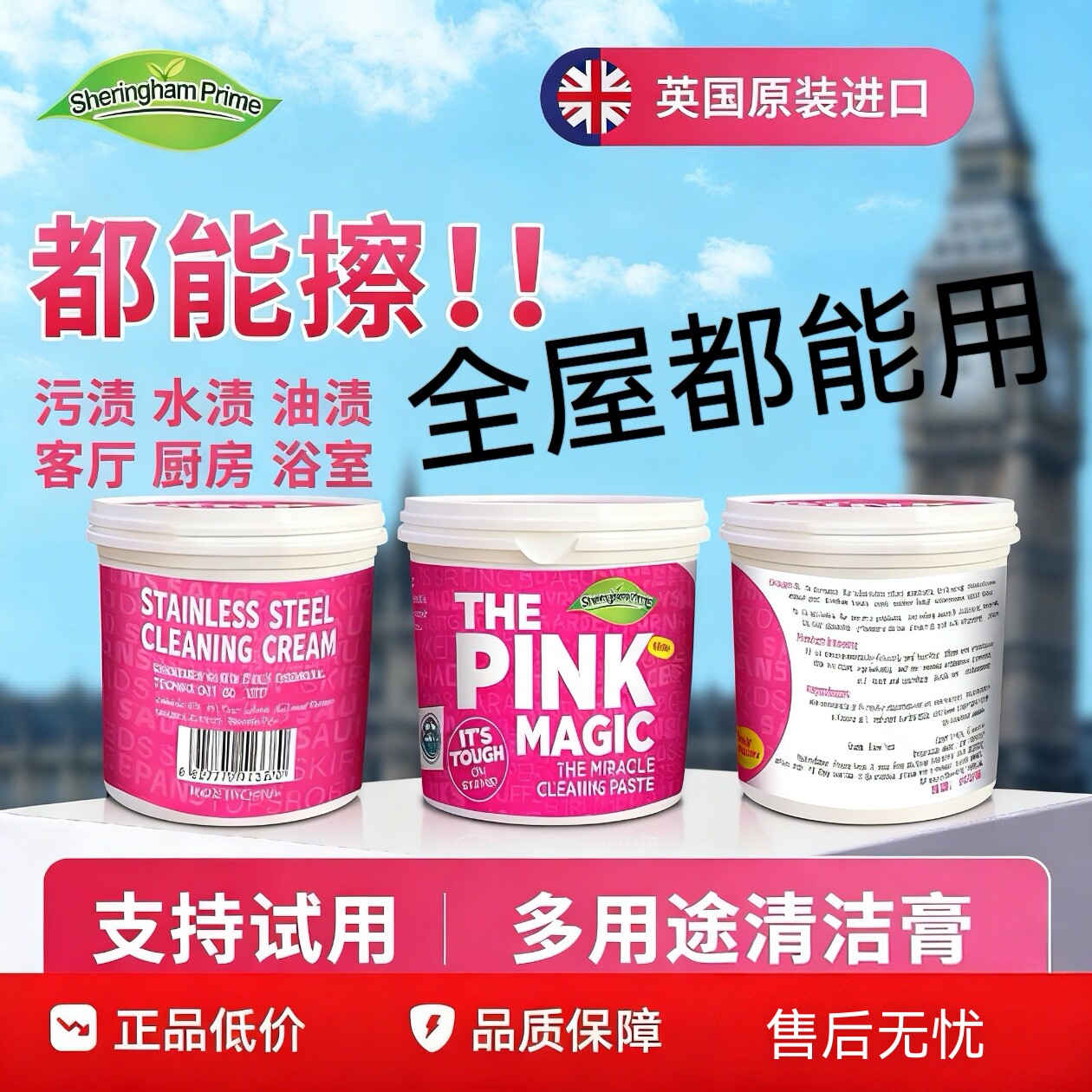 英国进口多功能清洁膏不锈钢厨具珐琅锅小白鞋墙面瓷砖去污膏の1