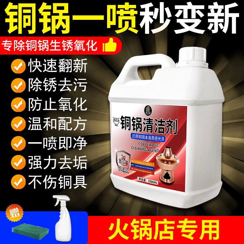 铜锈清洗剂洗铜水翻新去氧化抛光