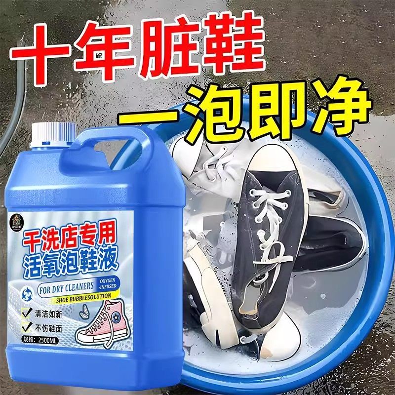 懒人免刷泡鞋液小白鞋清洁剂专用去污清洗活氧粉网面增洗白去黄#,洗护清洁剂/卫生巾/纸/香薰,鞋油,淘宝优惠券,粉丝福利购,淘宝优惠卷