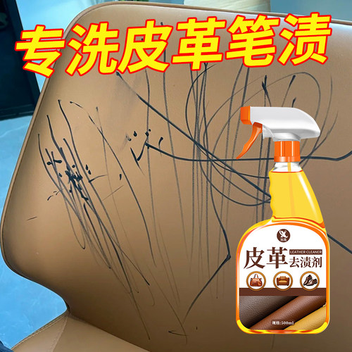 皮革清洁剂去污保养护理精油