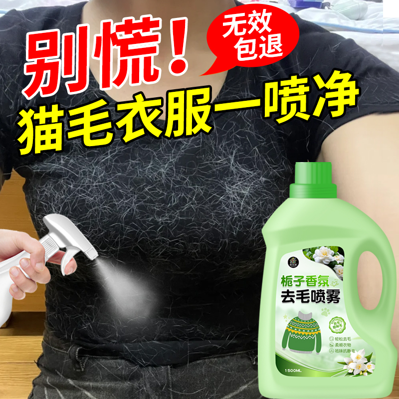 沙发床单去猫毛狗防粘毛喷除静电
