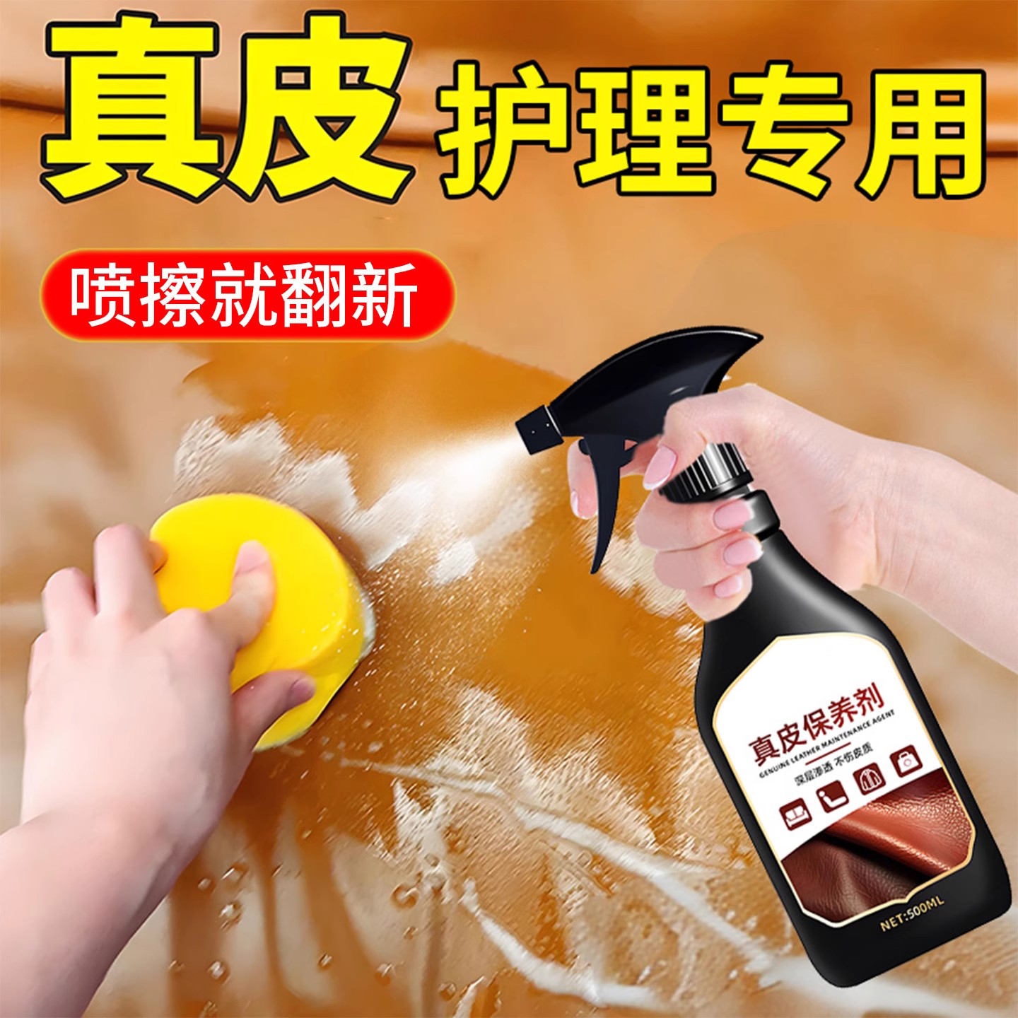 皮革清洁剂去污保养真皮沙发护理