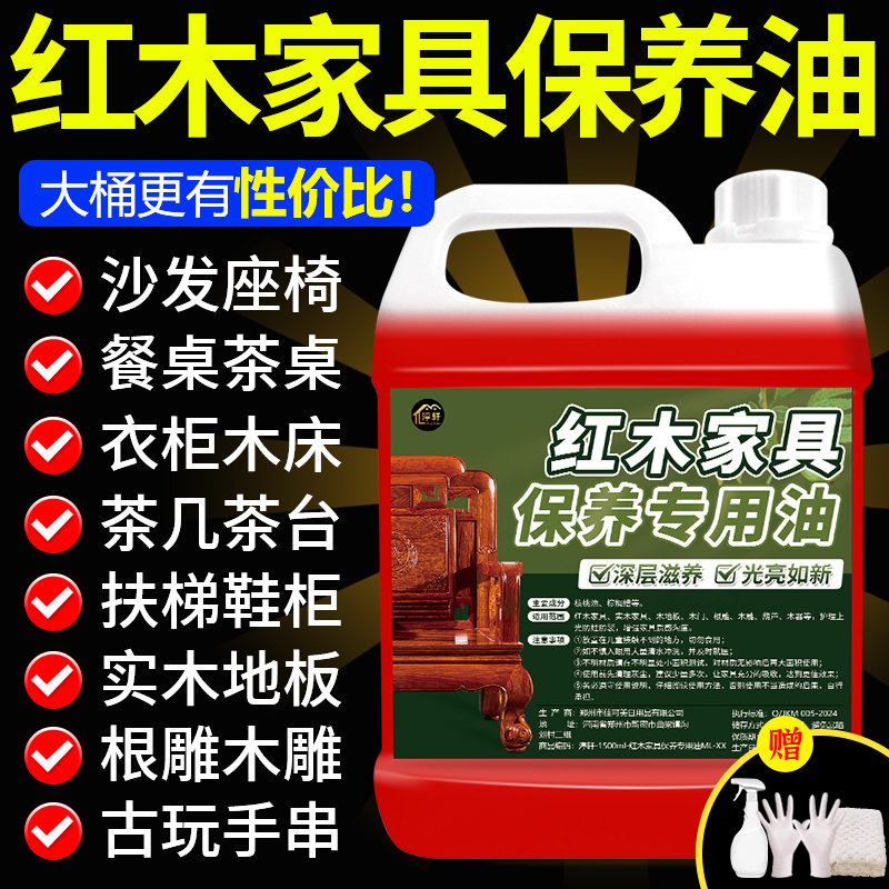 红木家具保养专用油木地板保养蜡