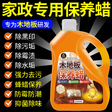 实木地板保养蜡家用精油打蜡油专用蜡复合修复神器正品清洁剂保护