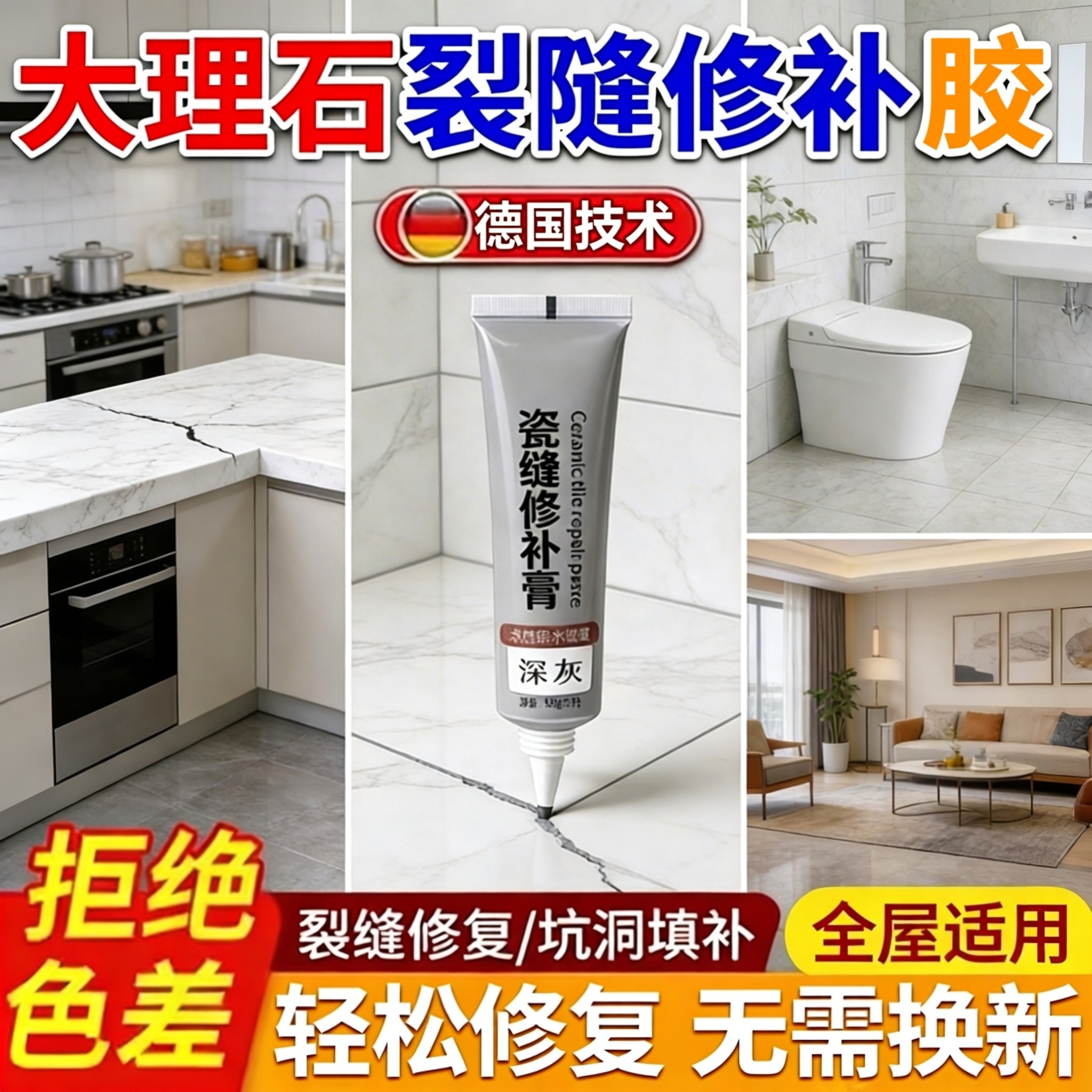 瓷砖破损修补膏釉面填充地板裂缝坑洞大理石专用美缝空鼓胶伍1,洗护清洁剂/卫生巾/纸/香薰,洁瓷剂,淘宝优惠券,粉丝福利购,淘宝优惠卷