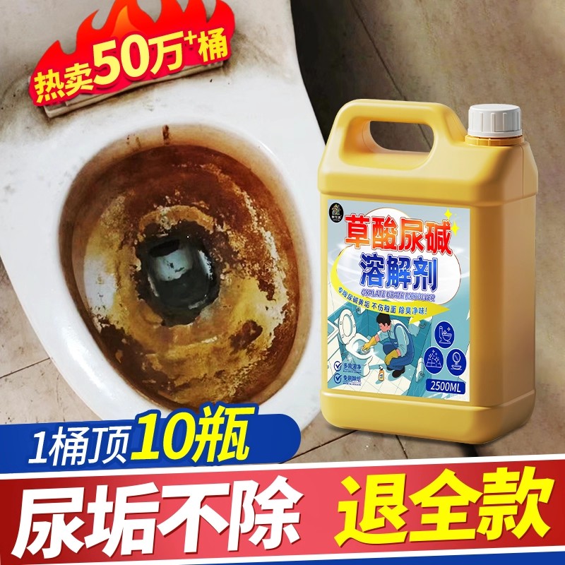 【品质保障】草酸尿碱溶解