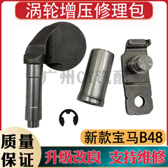 适配新款宝马B48发动机525 3 5系B48涡轮增压器旁通阀盖板修理包