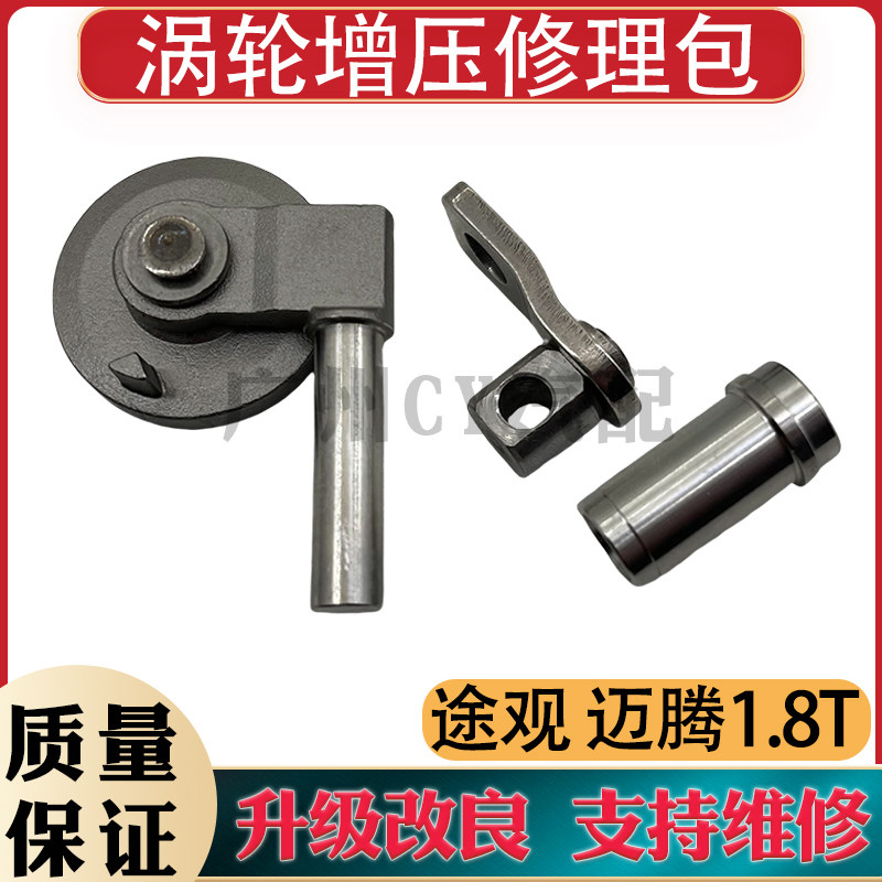 适配大众途观 CC 迈腾 帕萨增压器