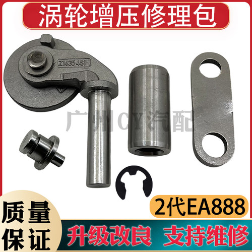 适配奥迪Q5大众CC途观2.0T二代EA888涡轮增压器旁通阀盖板维修包