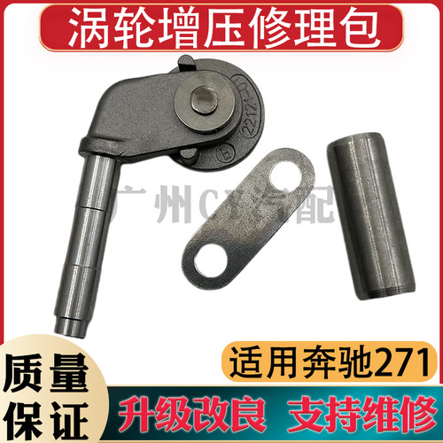 适配奔驰M271涡轮盖板C180C260C280C300E260 GLK增压器旁通阀盖板