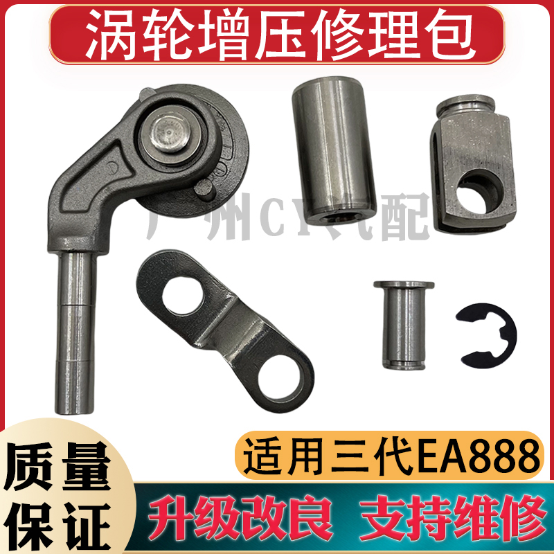 适配 迈腾B9 奥迪Q5 A4A5A6三代EA888涡轮增压器旁通阀盖板修理包