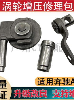 适配奔驰AMG GLE350 CLA45 G63 S400 S500L涡轮增压器盖板 旁通阀