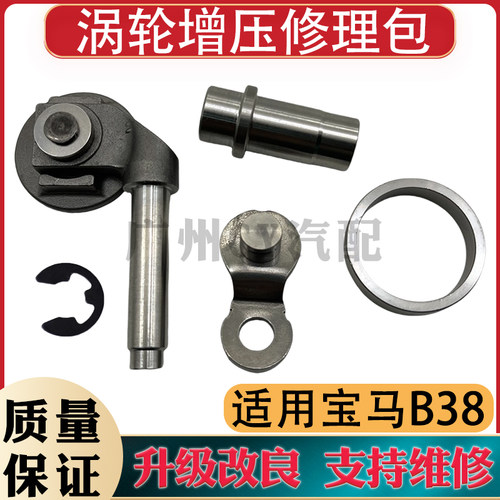 适配宝马B38 118 218 318i X1 1.5T涡轮增压器 旁通阀盖板修理包