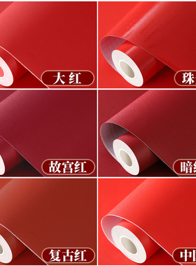 大红色贴墙纸防水壁纸遮丑防潮墙面改色pvc贴膜翻新装饰墙贴