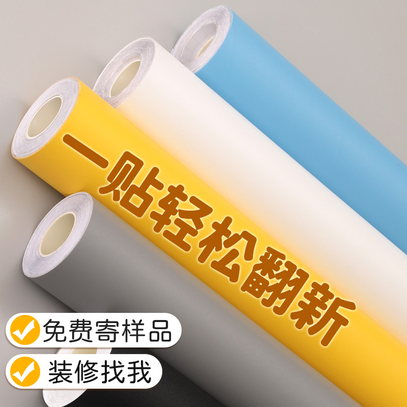 防水加厚素色壁纸墙纸自粘贴纸酒店餐厅翻新神器PVC材质高端质感