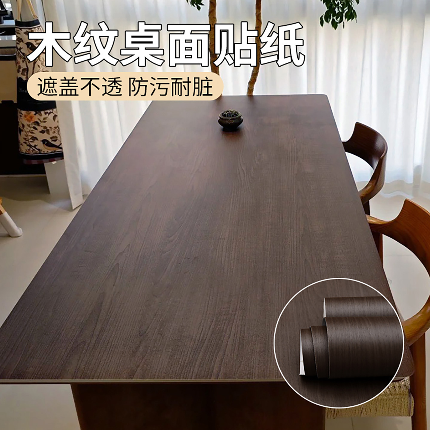 [桌面木纹岩板贴纸翻新波音软片]