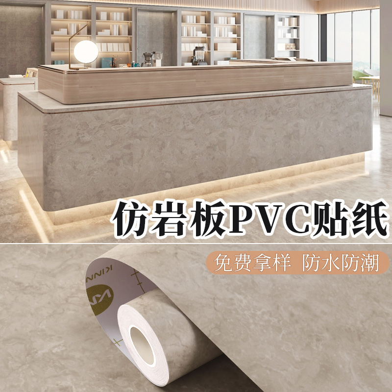 【免费寄样】仿真加厚岩板贴纸