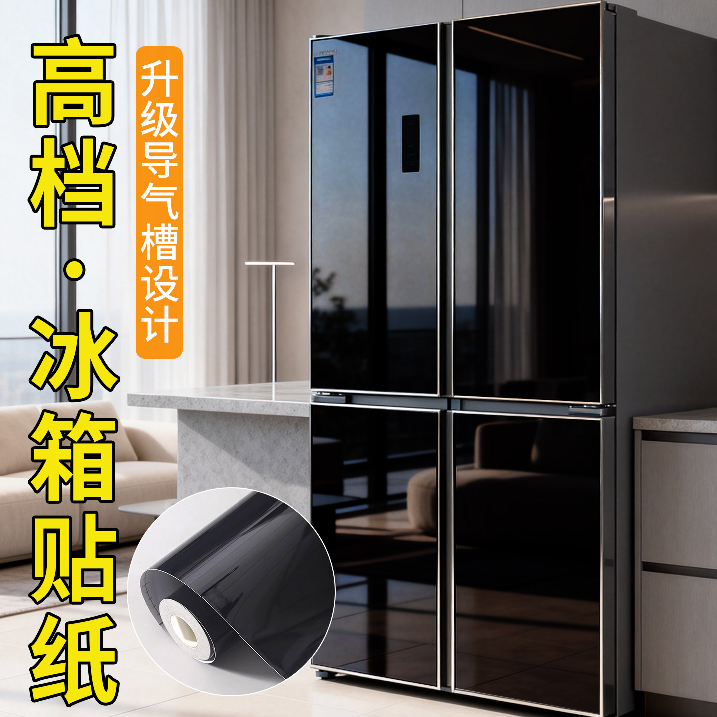 镜面冰箱贴防水美化收纳墙贴图片