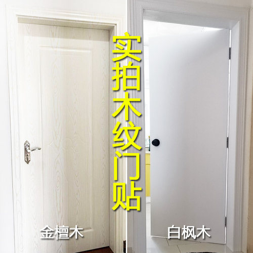 白色门防水加厚衣柜子翻新贴纸
