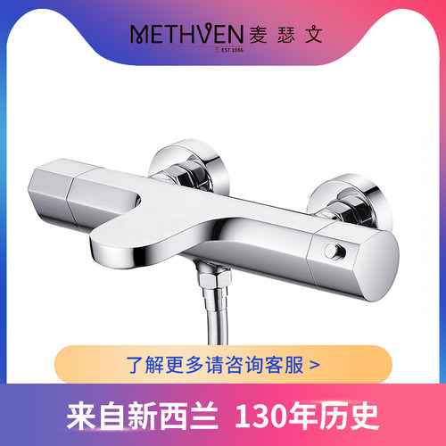 浴缸水龙头进口恒温阀
